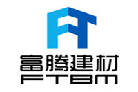 富腾建材