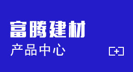 产品中心