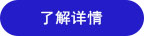 富腾铝单板公司介绍点击查看详情